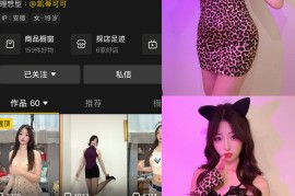抖音 K29 岛遇 NO.001期