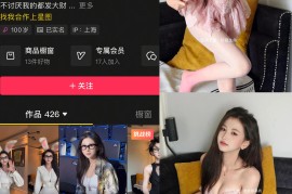 抖音 刘二萌 岛遇 NO.027期 【12P】