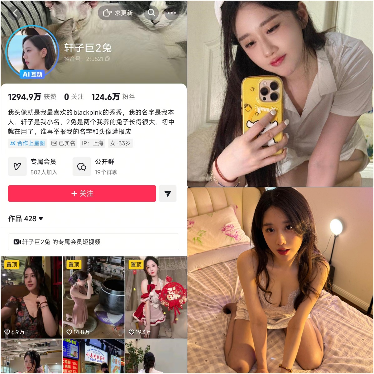 轩子巨二兔.jpg 轩子巨二兔.jpg