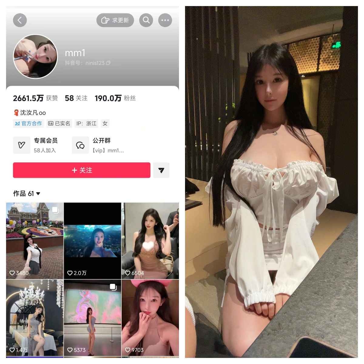沈汝凡超哇塞.jpg