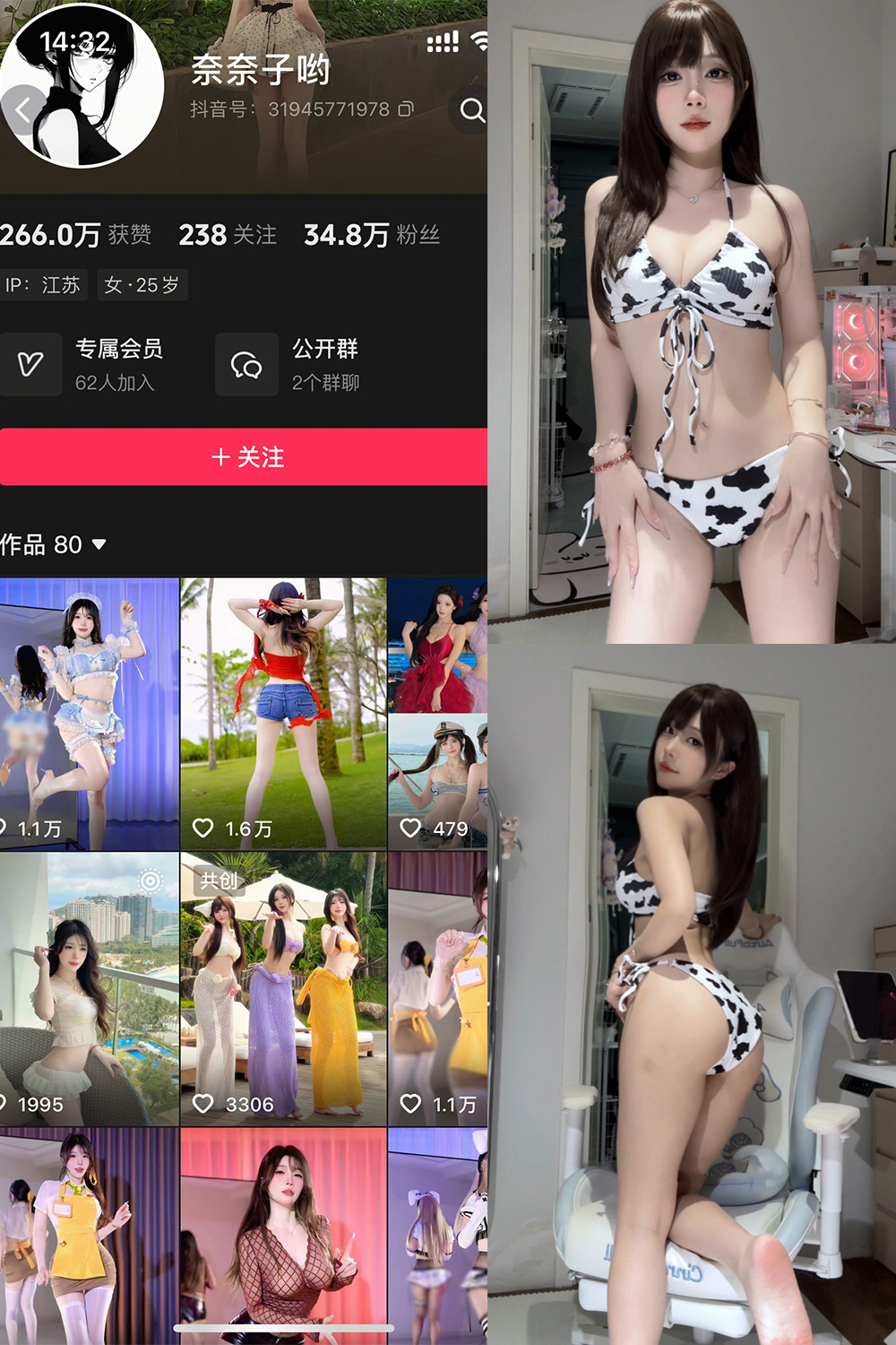 抖音 奈奈子哟 岛遇 NO.006期 【5V】.jpg 抖音 奈奈子哟 岛遇 NO.006期 【5V】.jpg
