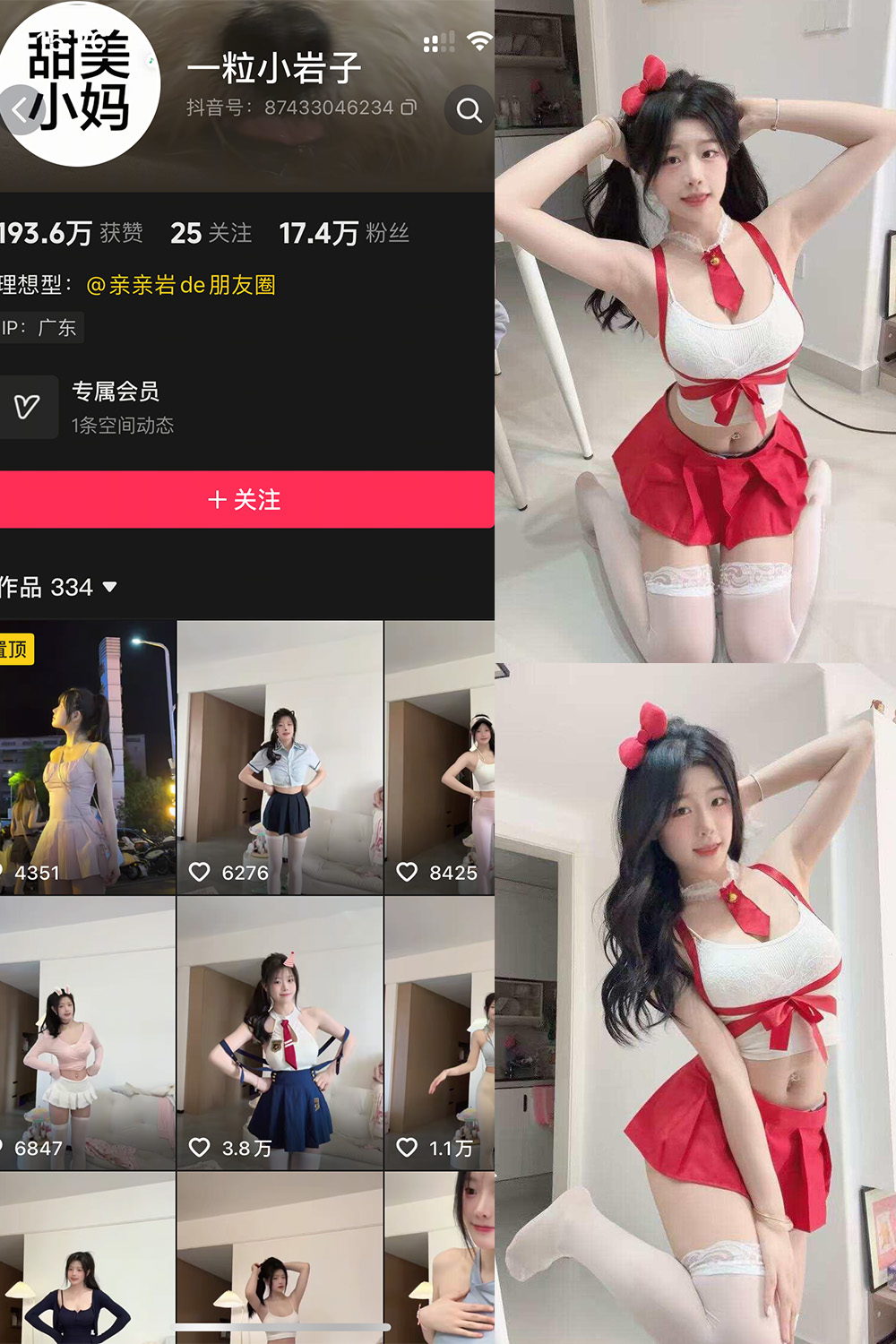 抖音 一粒小岩子 岛遇 NO.002期 【11P13V】.jpg 抖音 一粒小岩子 岛遇 NO.002期 【11P13V】.jpg