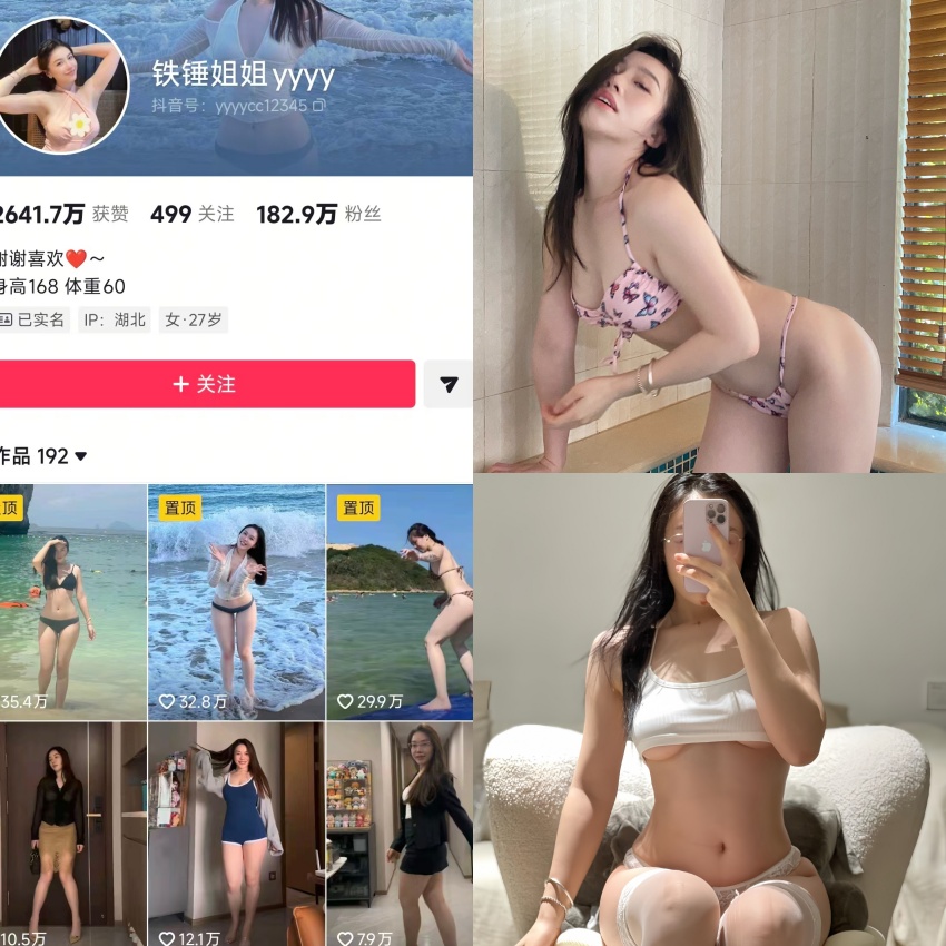 铁锤姐姐丨微密合集[已更44期].jpg