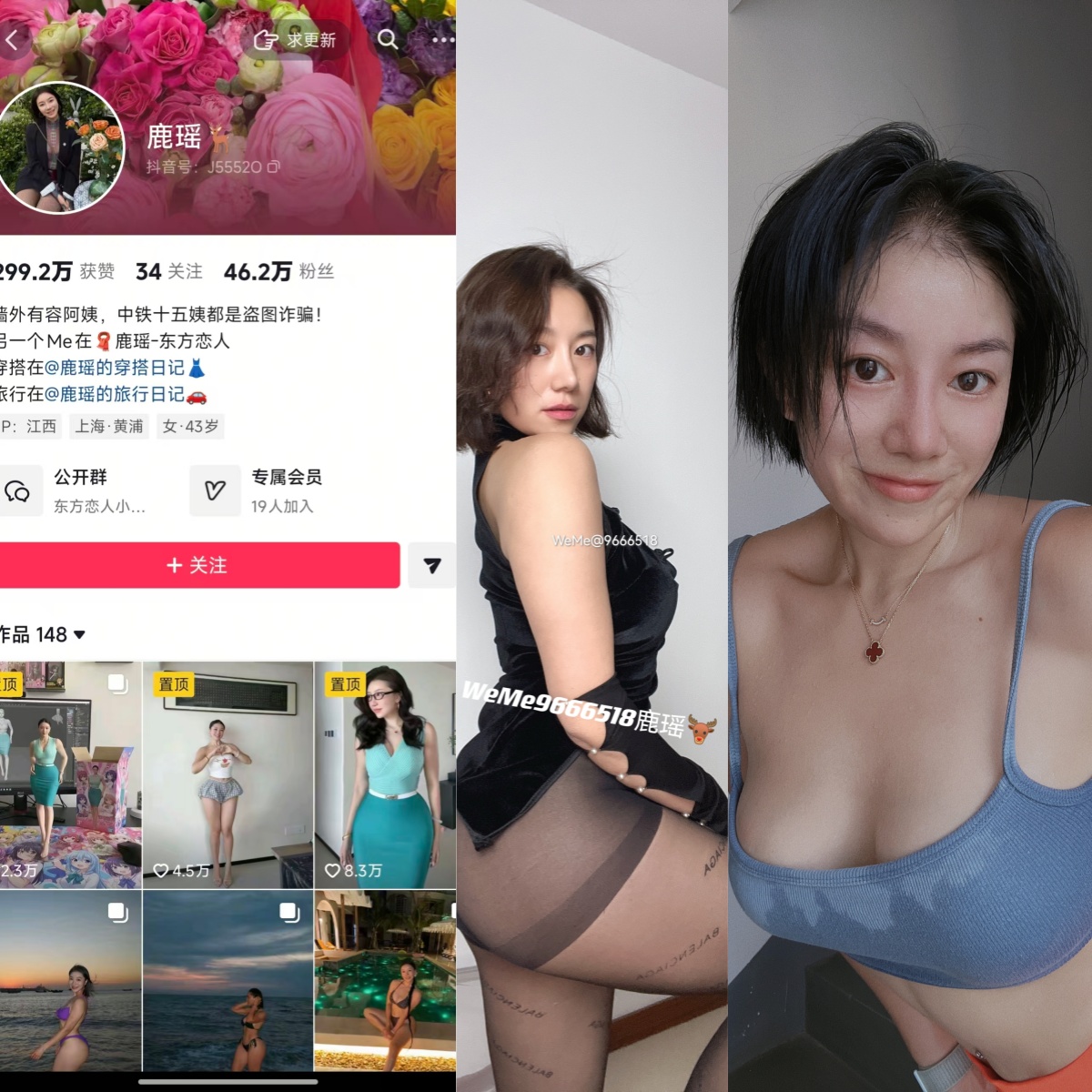 鹿瑶丨微密合集[已更7期].jpg
