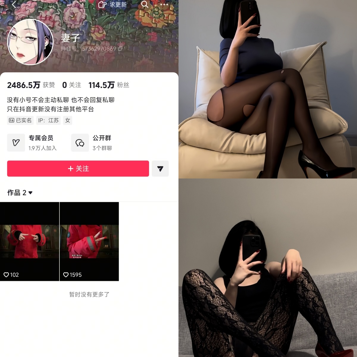 保守的二舅妈  微密合集[已更20期].jpg